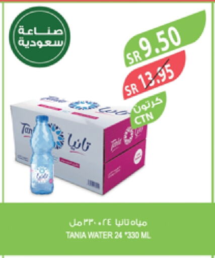 تانيا available at المزرعة in مملكة العربية السعودية, السعودية, سعودية - الخرج