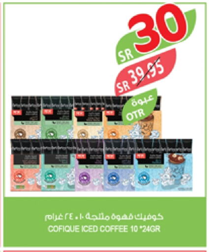 قهوة available at المزرعة in مملكة العربية السعودية, السعودية, سعودية - الباحة