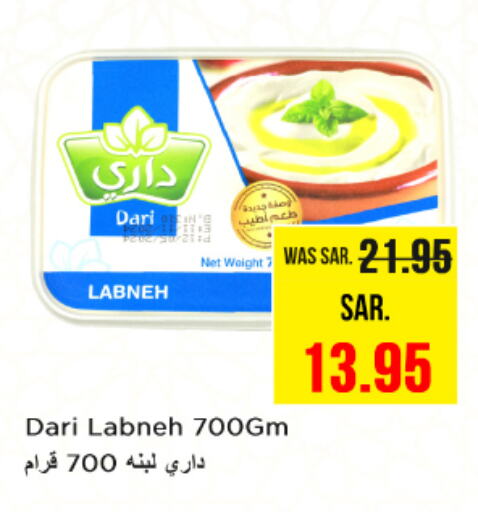 Labneh available at Nesto in KSA, Saudi Arabia, Saudi - Al-Kharj