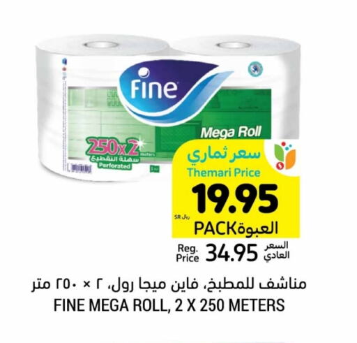 FINE available at Tamimi Market in KSA, Saudi Arabia, Saudi - Tabuk