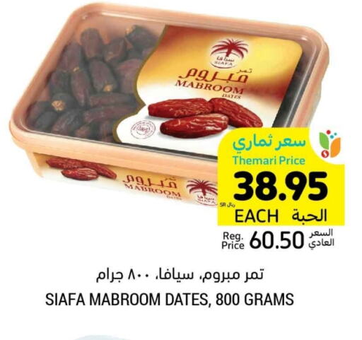 available at Tamimi Market in KSA, Saudi Arabia, Saudi - Jubail