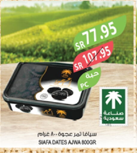 available at Farm  in KSA, Saudi Arabia, Saudi - Al Bahah