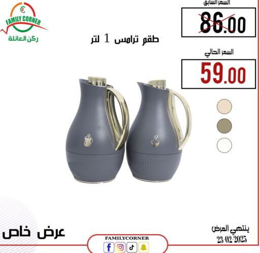 available at Family Corner in KSA, Saudi Arabia, Saudi - Riyadh