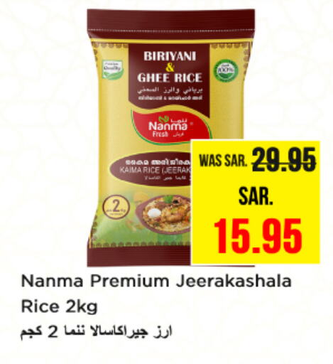 NANMA Basmati / Biryani Rice available at Nesto in KSA, Saudi Arabia, Saudi - Jubail