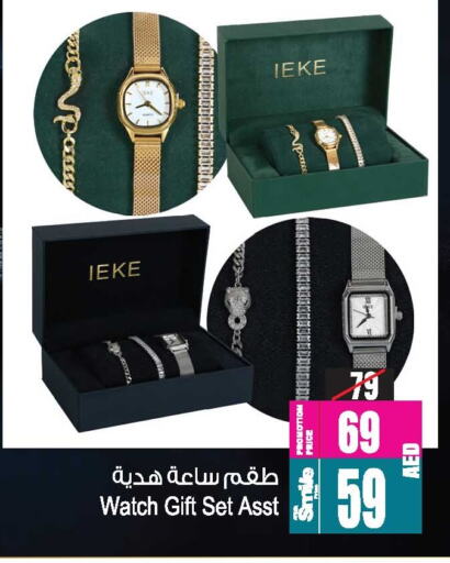 available at Ansar Mall in UAE - Sharjah / Ajman