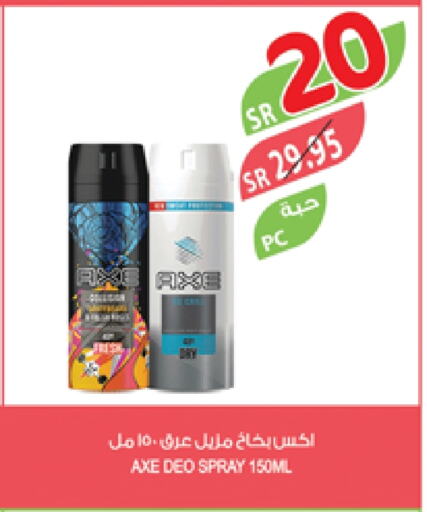 AXE available at Farm  in KSA, Saudi Arabia, Saudi - Qatif