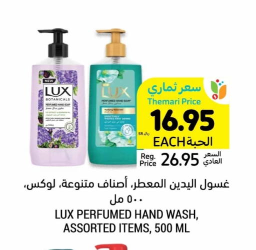 LUX available at Tamimi Market in KSA, Saudi Arabia, Saudi - Tabuk