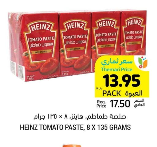 HEINZ Tomato Paste available at Tamimi Market in KSA, Saudi Arabia, Saudi - Tabuk