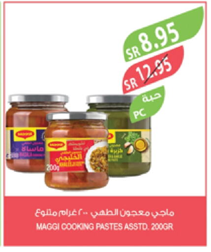 فريشلي available at المزرعة in مملكة العربية السعودية, السعودية, سعودية - الخرج