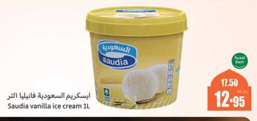 SAUDIA available at Othaim Markets in KSA, Saudi Arabia, Saudi - Qatif