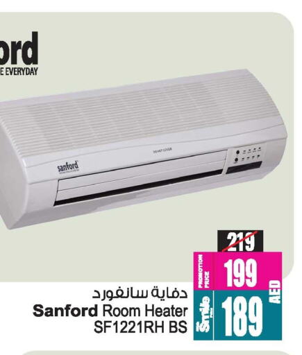 SANFORD Heater available at Ansar Mall in UAE - Sharjah / Ajman