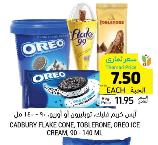 available at Tamimi Market in KSA, Saudi Arabia, Saudi - Unayzah