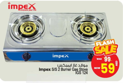 IMPEX available at Ansar Mall in UAE - Sharjah / Ajman