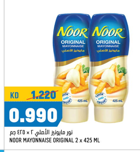 NOOR Mayonnaise available at Oncost in Kuwait - Kuwait City