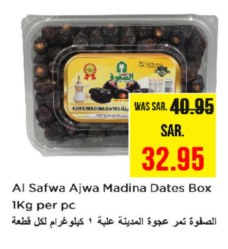 available at Nesto in KSA, Saudi Arabia, Saudi - Jubail