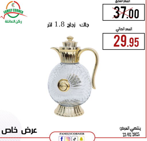 available at Family Corner in KSA, Saudi Arabia, Saudi - Riyadh