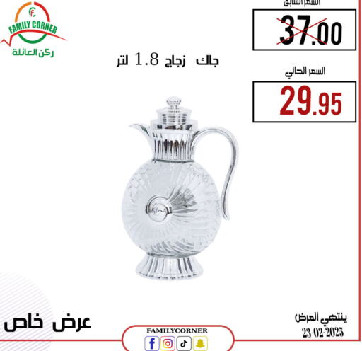 available at Family Corner in KSA, Saudi Arabia, Saudi - Riyadh