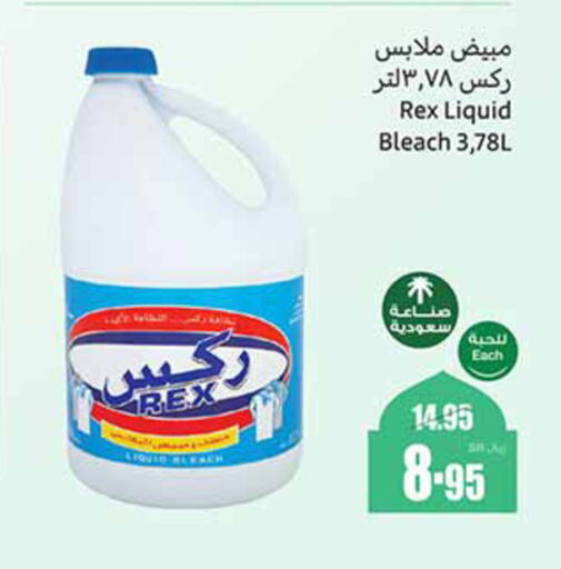 مبيض available at أسواق عبد الله العثيم in مملكة العربية السعودية, السعودية, سعودية - الأحساء‎