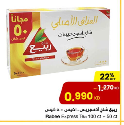 RABEA Tea Bags available at The Sultan Center in Kuwait - Ahmadi Governorate