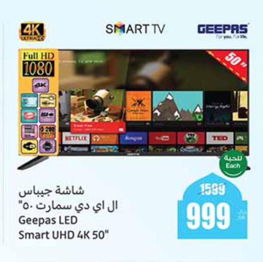 GEEPAS Smart TV available at Othaim Markets in KSA, Saudi Arabia, Saudi - Jubail