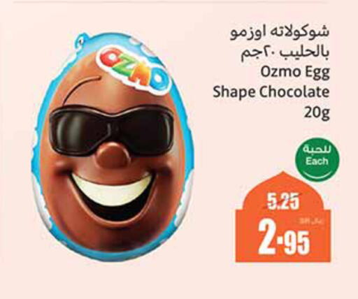 available at Othaim Markets in KSA, Saudi Arabia, Saudi - Jubail