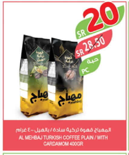 Coffee available at Farm  in KSA, Saudi Arabia, Saudi - Tabuk