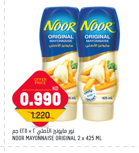 NOOR Mayonnaise available at Oncost in Kuwait - Kuwait City