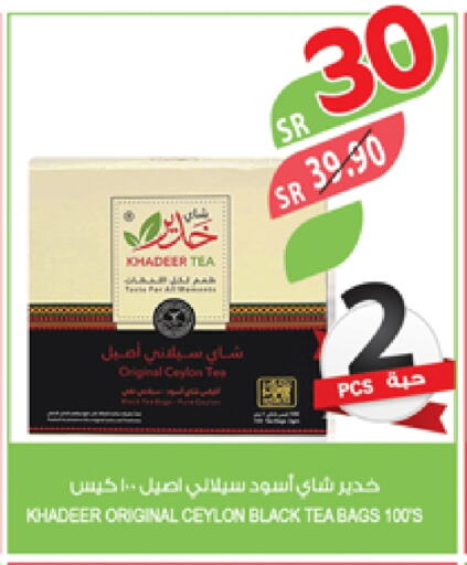 أكياس شاي available at المزرعة in مملكة العربية السعودية, السعودية, سعودية - الجبيل‎