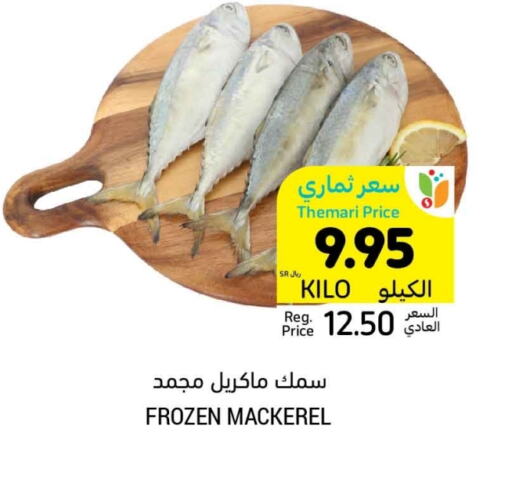 available at أسواق التميمي in مملكة العربية السعودية, السعودية, سعودية - تبوك