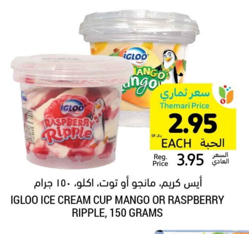 Raspberry Mango available at Tamimi Market in KSA, Saudi Arabia, Saudi - Unayzah