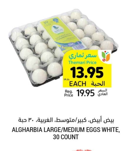 available at Tamimi Market in KSA, Saudi Arabia, Saudi - Tabuk