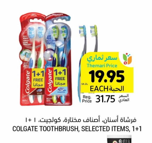 COLGATE Toothbrush available at Tamimi Market in KSA, Saudi Arabia, Saudi - Tabuk