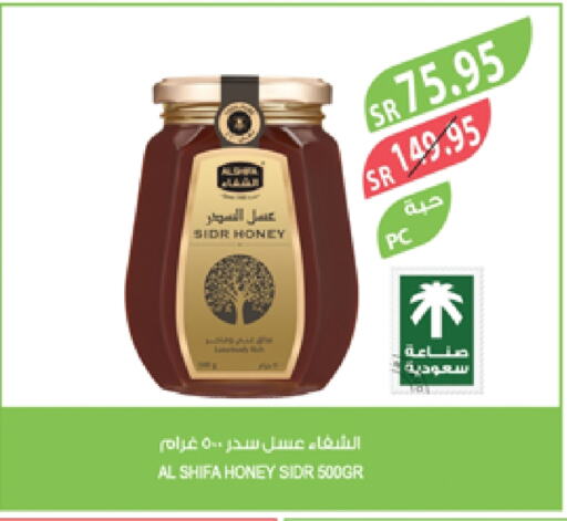 AL SHIFA Honey available at Farm  in KSA, Saudi Arabia, Saudi - Tabuk