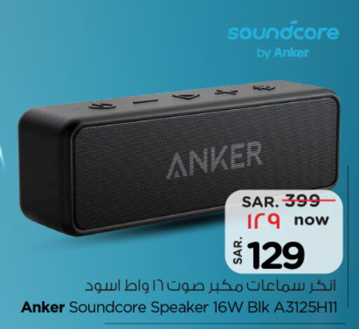 Anker Speaker available at Nesto in KSA, Saudi Arabia, Saudi - Buraidah