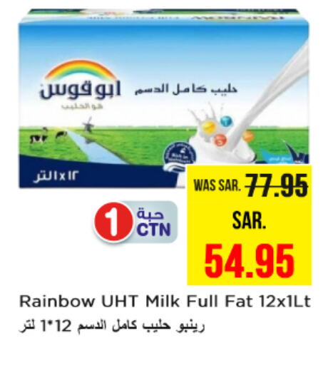 RAINBOW Long Life / UHT Milk available at Nesto in KSA, Saudi Arabia, Saudi - Al-Kharj