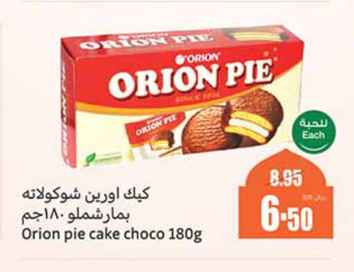 available at Othaim Markets in KSA, Saudi Arabia, Saudi - Al Khobar