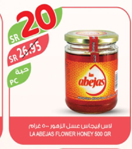 Honey available at Farm  in KSA, Saudi Arabia, Saudi - Tabuk