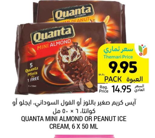 available at Tamimi Market in KSA, Saudi Arabia, Saudi - Unayzah