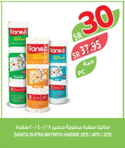 SANITA available at Farm  in KSA, Saudi Arabia, Saudi - Najran