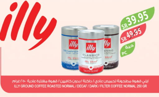 إيلي قهوة available at المزرعة in مملكة العربية السعودية, السعودية, سعودية - الباحة