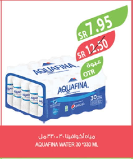 أكوافينا available at المزرعة in مملكة العربية السعودية, السعودية, سعودية - تبوك