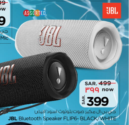 JBL Speaker available at Nesto in KSA, Saudi Arabia, Saudi - Buraidah