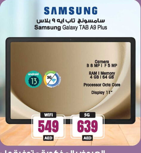 SAMSUNG available at Ansar Mall in UAE - Sharjah / Ajman