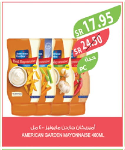 AMERICAN GARDEN Mayonnaise available at Farm  in KSA, Saudi Arabia, Saudi - Tabuk