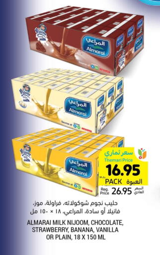 ALMARAI Flavoured Milk available at Tamimi Market in KSA, Saudi Arabia, Saudi - Tabuk