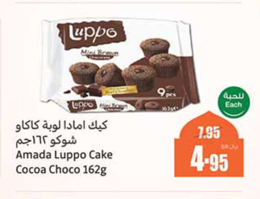 available at Othaim Markets in KSA, Saudi Arabia, Saudi - Al Khobar