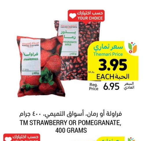 Strawberry Pomegranate available at Tamimi Market in KSA, Saudi Arabia, Saudi - Saihat