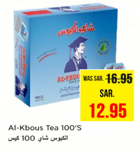 أكياس شاي available at نستو in مملكة العربية السعودية, السعودية, سعودية - الخرج