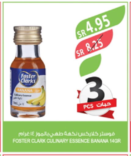 فوسـتر كلاركس available at المزرعة in مملكة العربية السعودية, السعودية, سعودية - تبوك