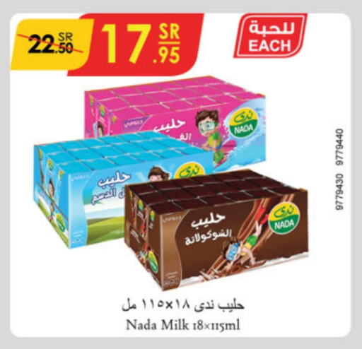 ندى available at الدانوب in مملكة العربية السعودية, السعودية, سعودية - تبوك